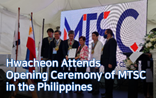 Hwacheon Attends Opening Ceremony of MTSC in the Philippines